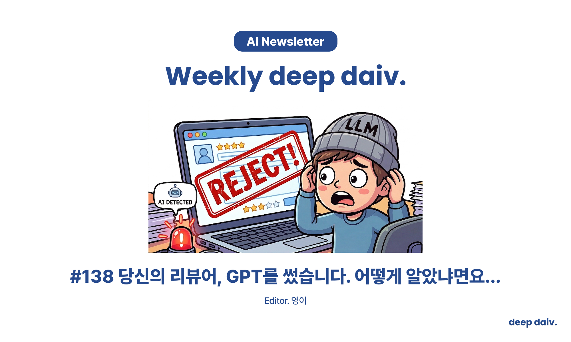 오늘의 인사이트 썸네일